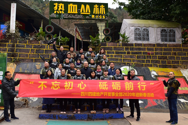 地產開發(fā)事業(yè)部