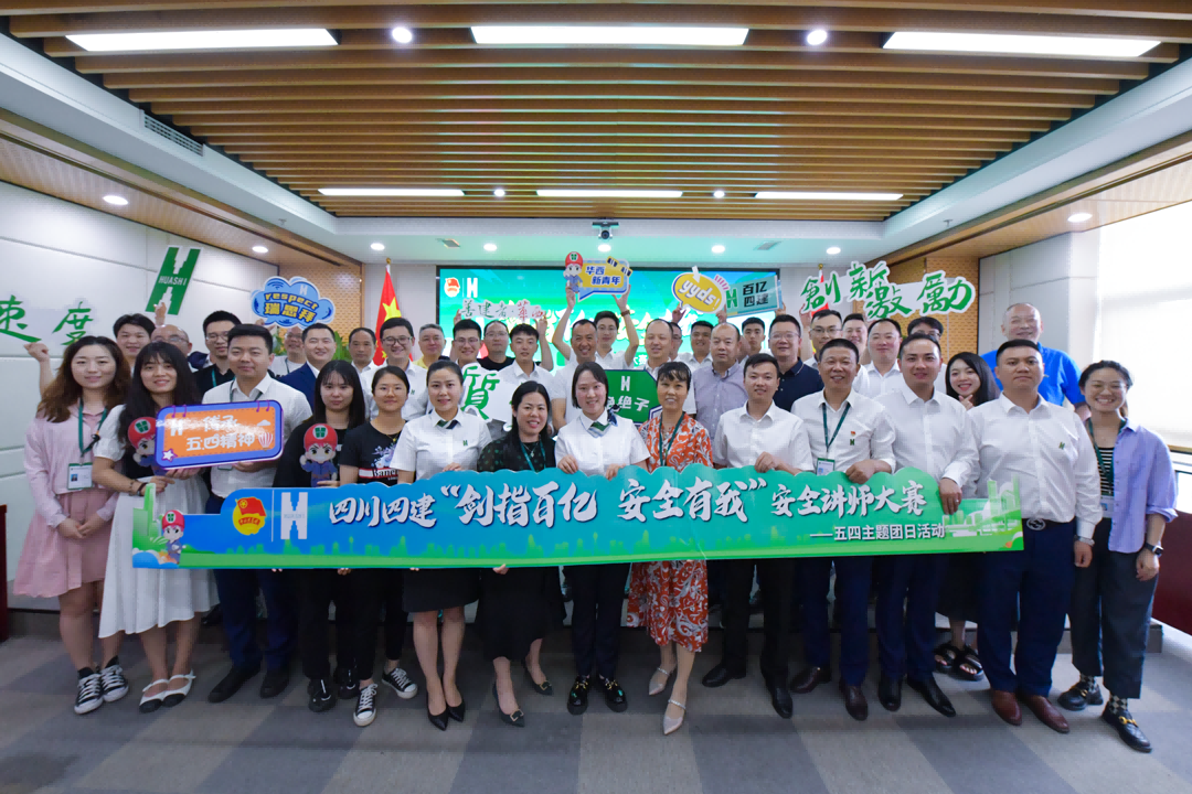 公司“劍指百億-安全有我”安全講師大賽順利開(kāi)賽(1)